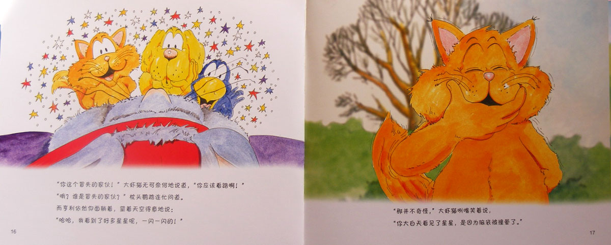风筝怎么不飞了 (08),绘本,绘本故事,绘本阅读,故事书,童书,图画书,课外阅读